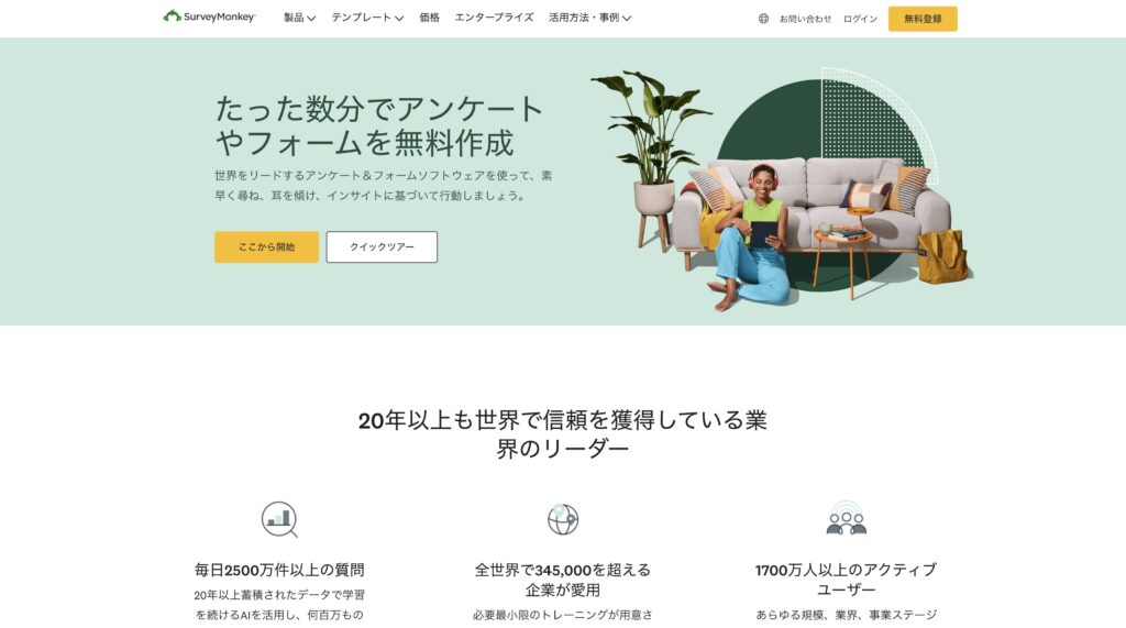 SurveyMonkey