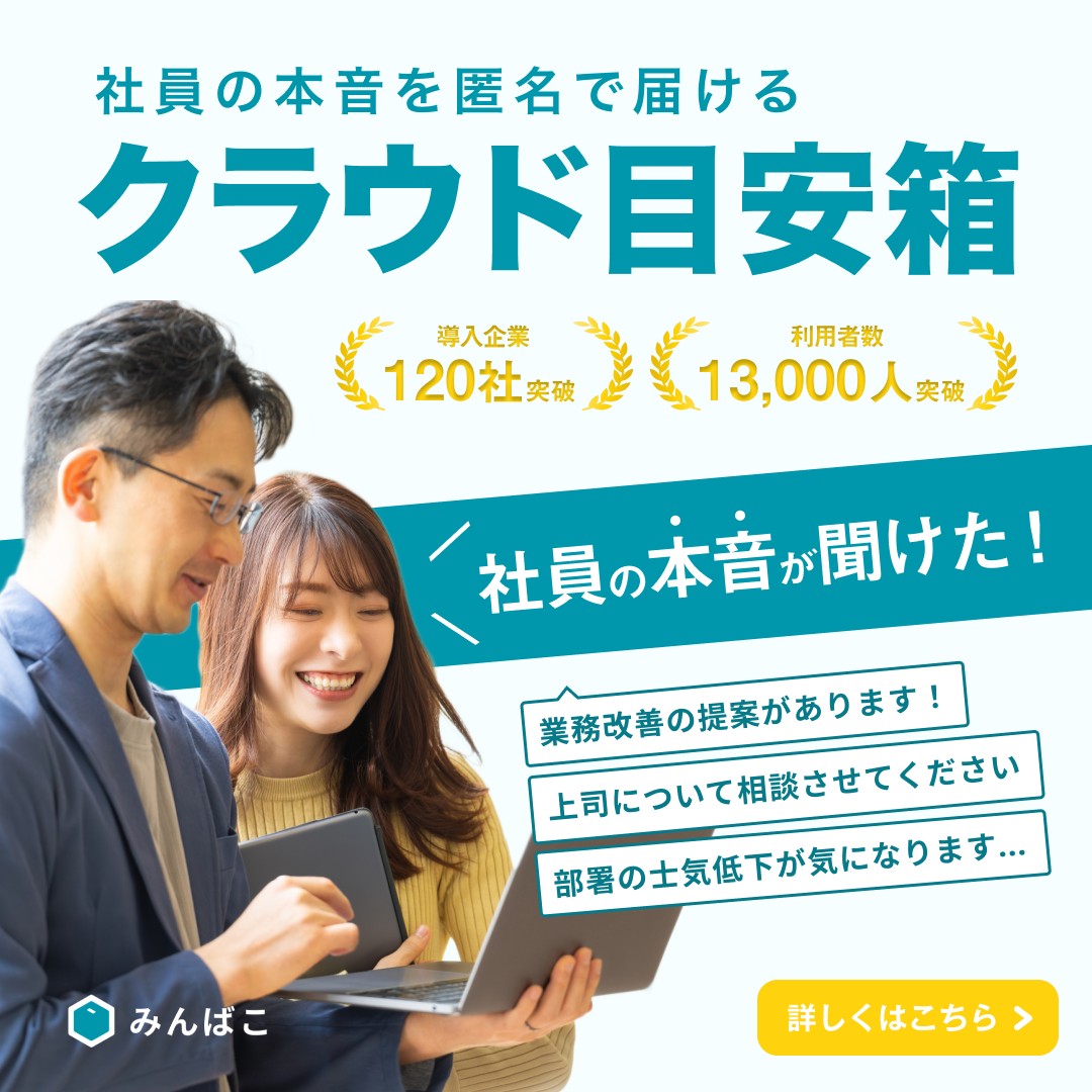 みんばこ